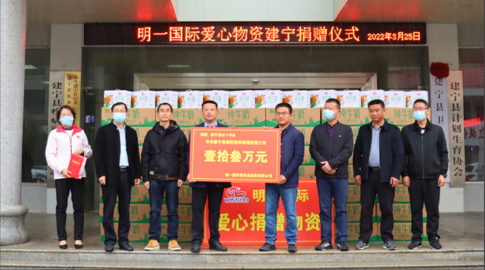 明一集團持續(xù)向抗疫一線捐贈物資，捐贈超過700萬元！