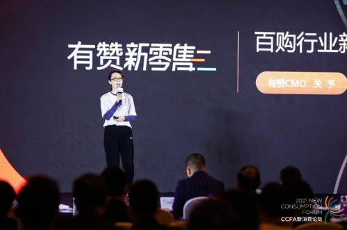 如何打破商場(chǎng)、商戶、導(dǎo)購(gòu)壁壘？有贊“百購(gòu)解決方案”提供新思路