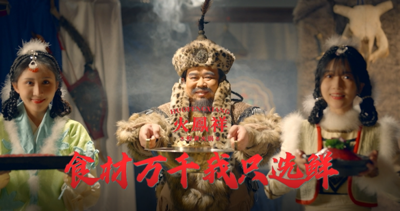 食材鮮就是鮮貨火鍋？火鳳祥用一條創(chuàng)意視頻完美解題