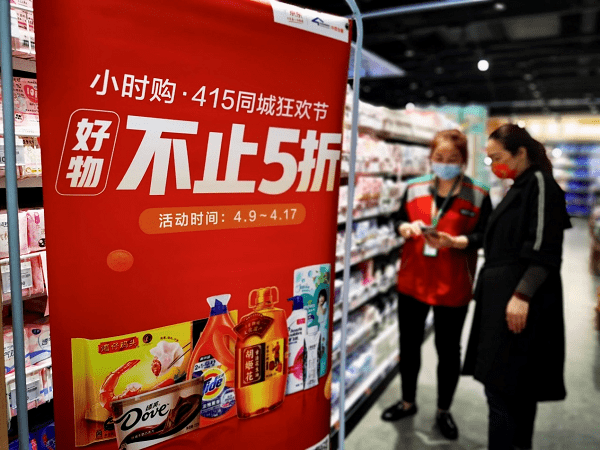  京東415同城購物節(jié)帶動(dòng)中百倉儲(chǔ)線上訂單同比增3倍，進(jìn)店客流漲3成