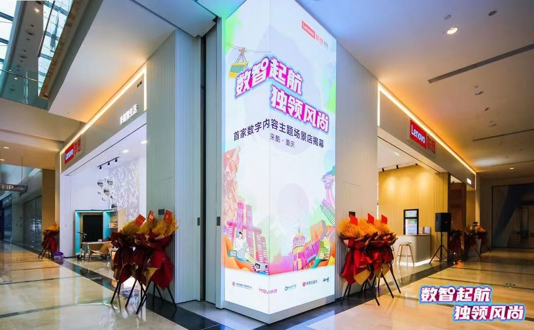 多場景門店持續(xù)高效運營 來酷科技玩轉(zhuǎn)OMO模型