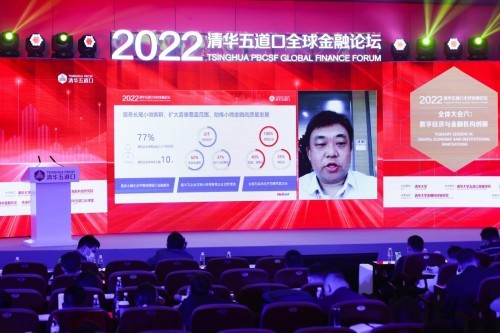  直擊清華五道口全球金融論壇｜微眾銀行公立：以“數(shù)字化”破題普惠小微服務