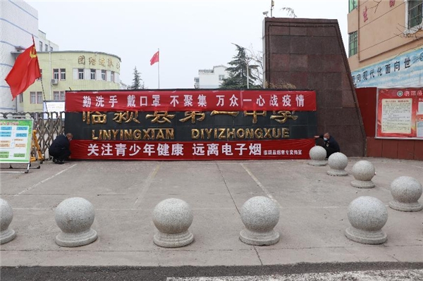  臨潁縣煙草專賣局:開展電子煙進校園，法制宣傳活動 
