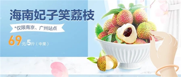  本來生活：海南妃子笑荔枝新鮮下枝，賞味期僅2個月 