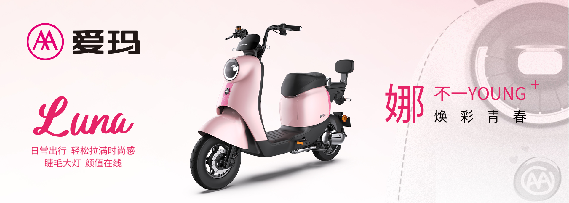  如何保有青春活力？愛瑪攜手學院獎對話青年力量，激發(fā)鮮活創(chuàng)意