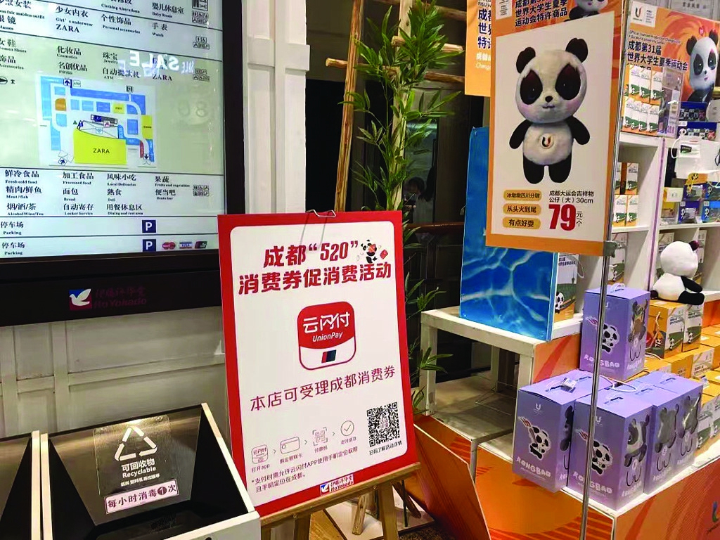  新業(yè)態(tài)激發(fā)內(nèi)需活力 成都：“數(shù)實融合”再掀消費熱潮 