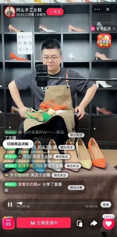  阿么女鞋回淘寶了！13年老粉涌入直播間，回憶殺彈幕感動(dòng)創(chuàng)始人