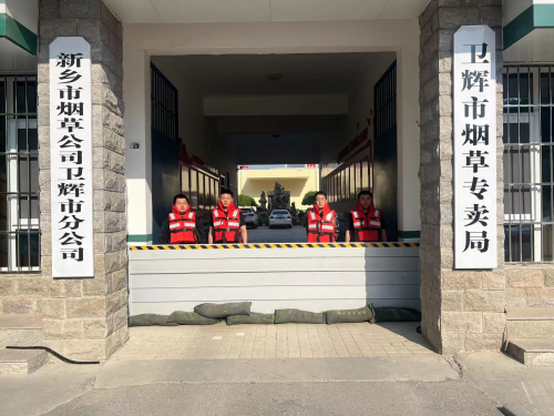 新鄉(xiāng)衛(wèi)輝市局：“迎戰(zhàn)汛期，我們準備好了”