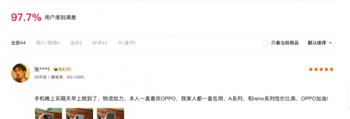 千元機值不值得買？上市一個月好評率97%，OPPO A57有一手