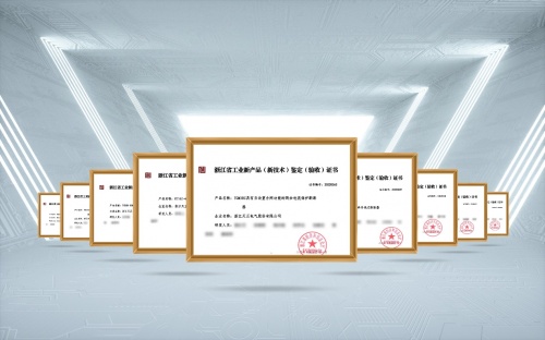 聚焦“雙新”領(lǐng)域，天正電氣10項新品通過省級鑒定