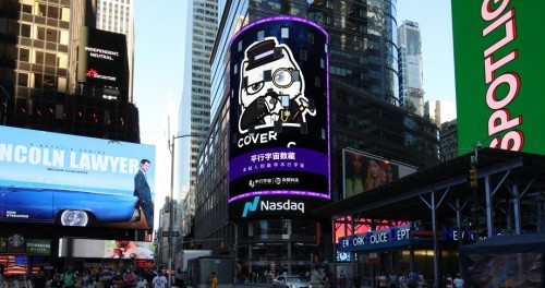  平行宇宙攜捂嘴貓登錄納斯達(dá)克，成為首家登錄的跨鏈數(shù)字藏品平臺(tái)！