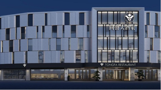 大中餐如何穿過疫情迷霧？微盟智慧餐飲攜手同發(fā)大酒家交答卷