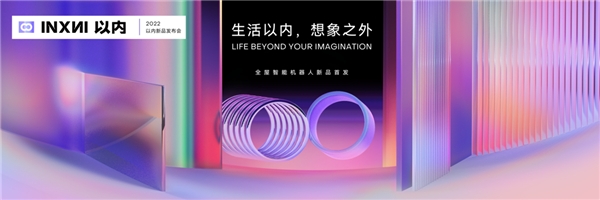 打開智慧空間，和蔡徐坤一起體驗INXNI以內(nèi)X5智能清潔新生活