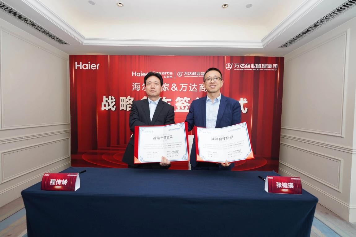 共建智慧生活場景店！海爾智家將入駐全國萬達(dá)Shopping Mall