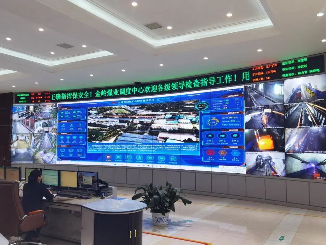 5G下井，“機”進“人”退，河南移動“智”繪煤炭行業(yè)新未來