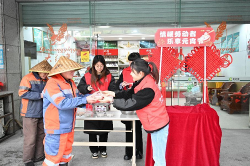 情暖勞動(dòng)者 樂(lè)享元宵節(jié)