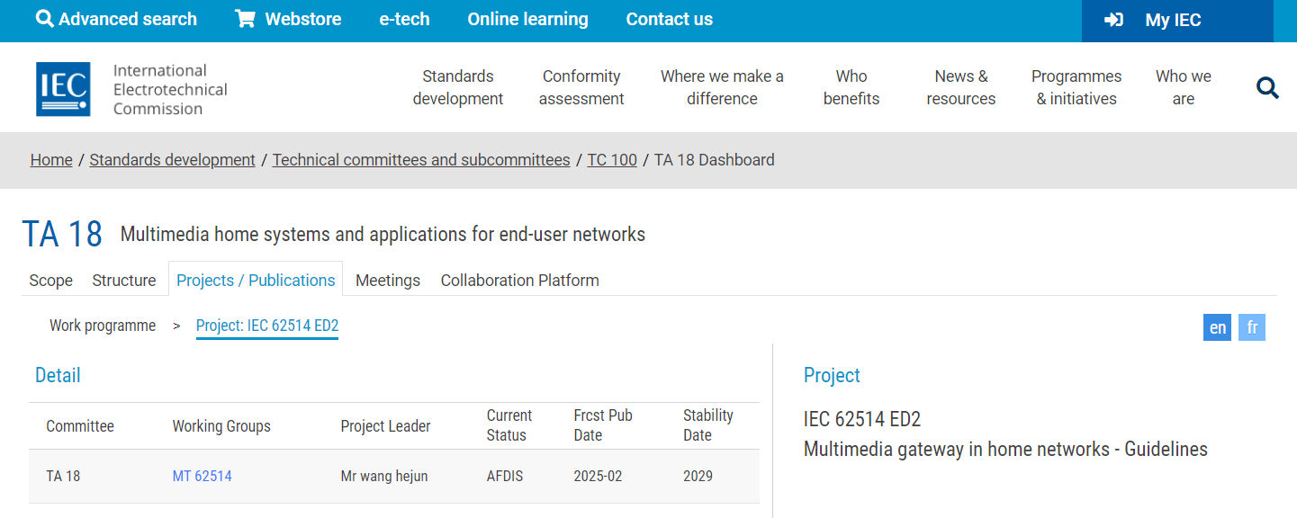 全球首個！海爾智家主導的家庭網(wǎng)絡(luò)國際標準全票通過CDV投票