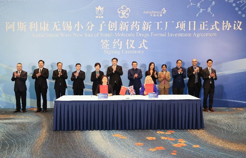 阿斯利康投資4.75億美元在華新建小分子藥物工廠(chǎng)