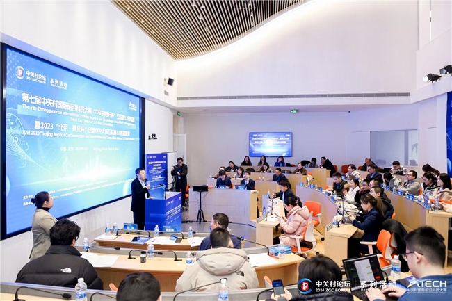 第七屆中關(guān)村國(guó)際前沿科技大賽  互聯(lián)網(wǎng)3.0領(lǐng)域賽TOP10榜單揭曉