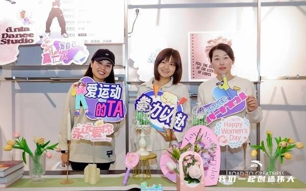 持續(xù)打造多元包容職場氛圍 安踏集團推出