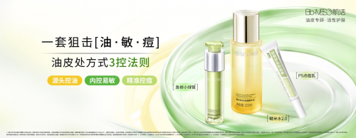 肌活，油皮護膚3.0時代的全鏈路解法