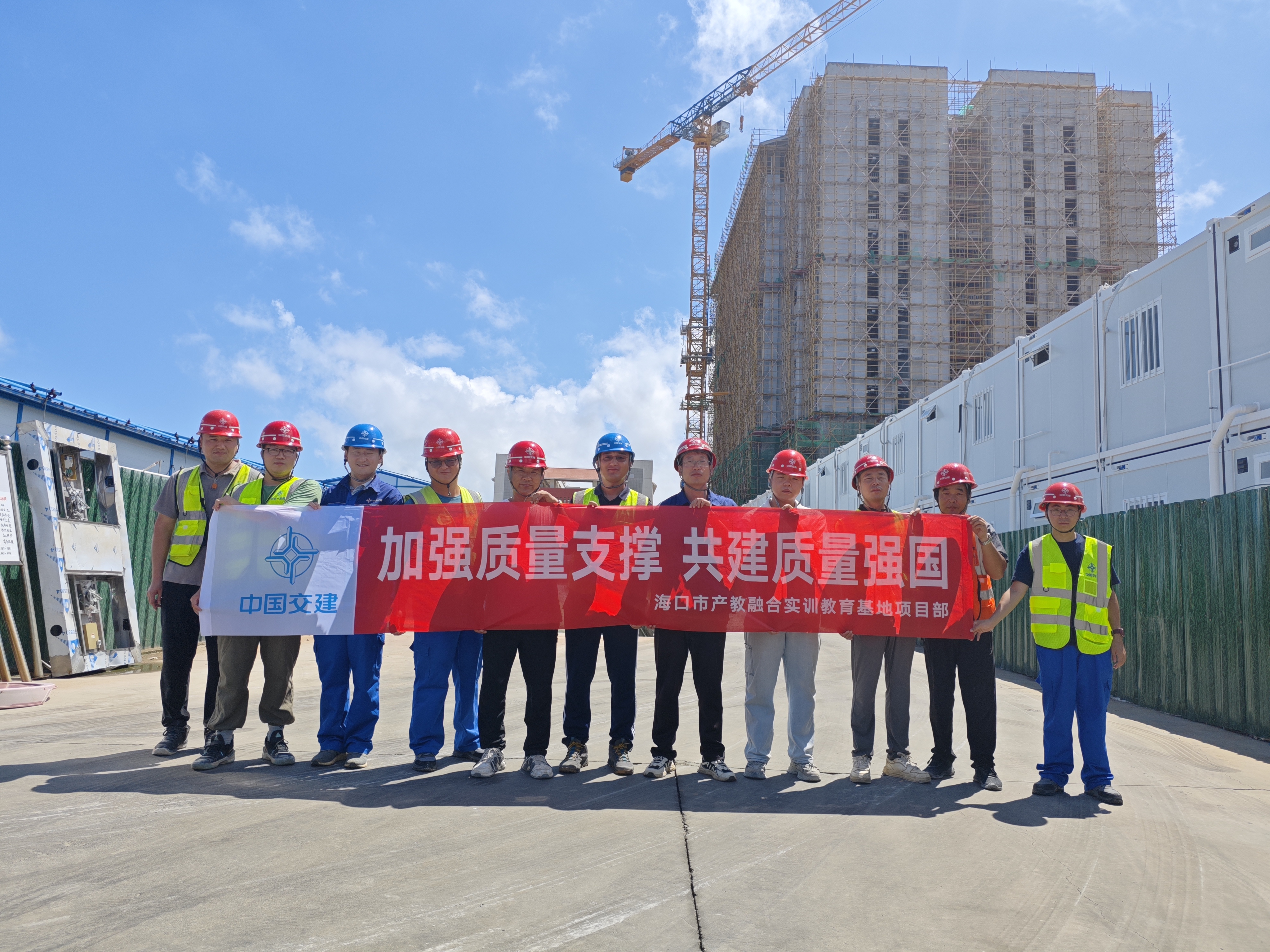 海口教育基地項目部“質(zhì)量強國”活動圓滿收官