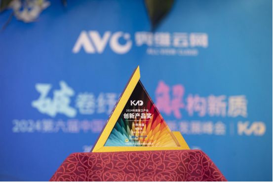 創(chuàng)新美食新體驗！小熊電器疊疊鍋榮獲2024年度廚衛(wèi)行業(yè)創(chuàng)新產品獎