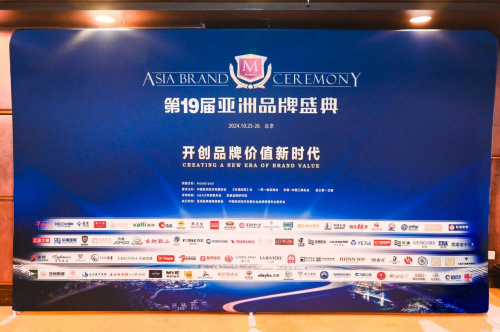 璀璨啟航，未來可期：山荷集邁向品牌嶄新里程