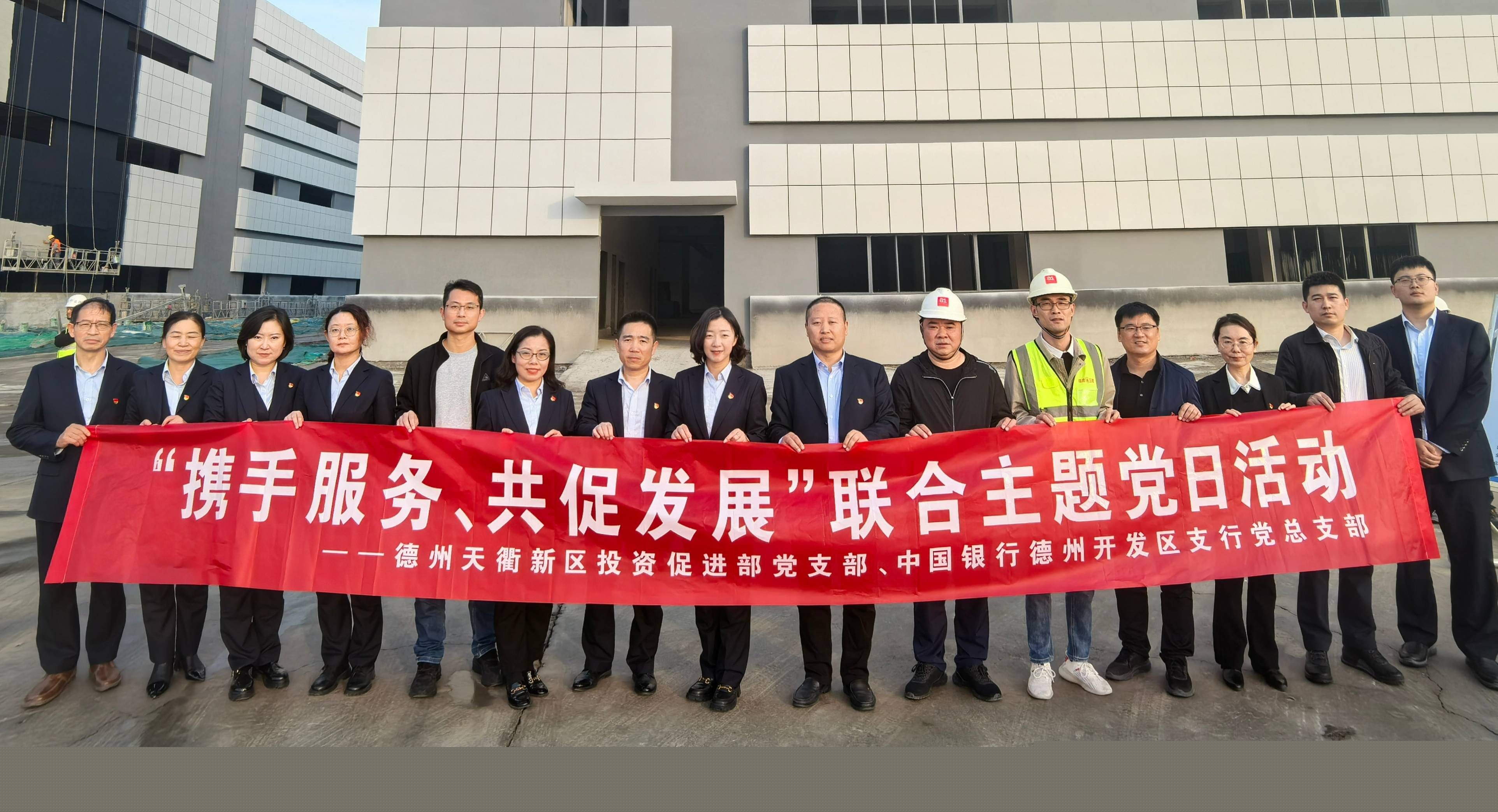 中行德州開發(fā)區(qū)支行黨總支部聯(lián)合天衢新區(qū)投資促進(jìn)部黨支部開展黨建共建活動暨廉潔伙伴簽約儀式