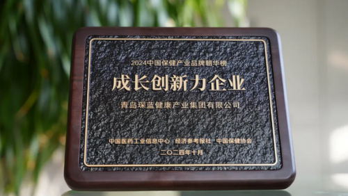 琛藍(lán)健康獲得“朝華榜”推選活動“成長創(chuàng)新力企業(yè)”