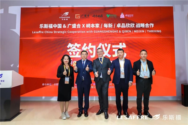 樂斯福與崎本家酵種吐司、每新食品、卓品欣欣及遼寧廣盛合商貿簽署戰(zhàn)略合作協(xié)議