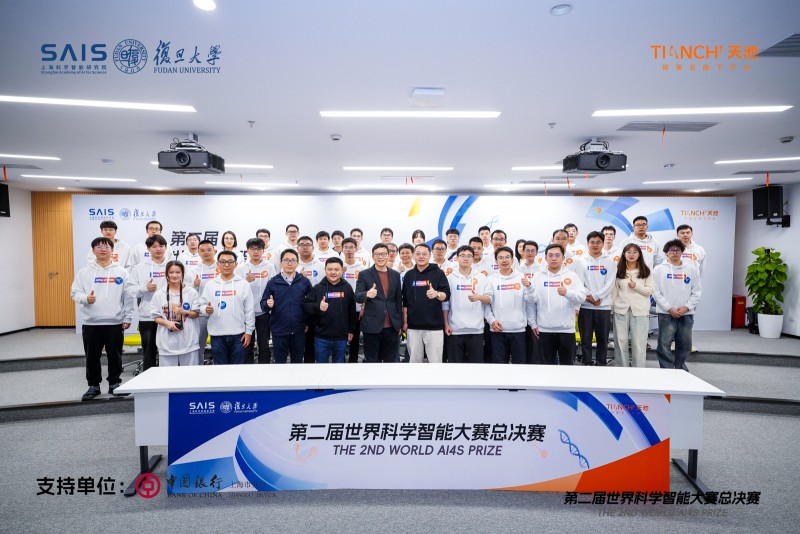 誰(shuí)能創(chuàng)造下一個(gè)“AI愛(ài)因斯坦”？第二屆世界科學(xué)智能大賽獎(jiǎng)項(xiàng)揭曉