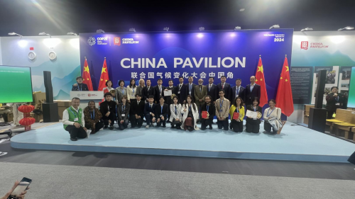 第九屆中國(guó)國(guó)際氣候影視大會(huì)評(píng)優(yōu)盛典在第29屆聯(lián)合國(guó)氣候變化大會(huì)舉行