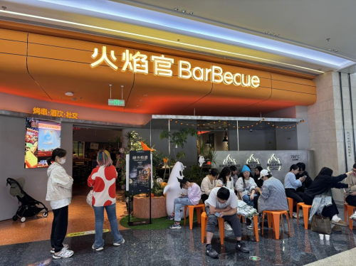 海底撈新品牌火焰官開業(yè)：手工現(xiàn)穿當桌現(xiàn)烤，打造社交新空間