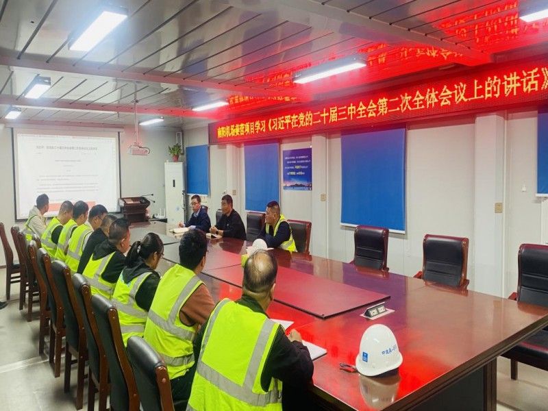 學(xué)深悟透，讓全會(huì)精神深植基層沃土