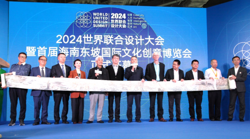 2024世界聯(lián)合設(shè)計大會暨首屆海南國際東坡文化創(chuàng)意博覽會在?？诼≈亻_幕