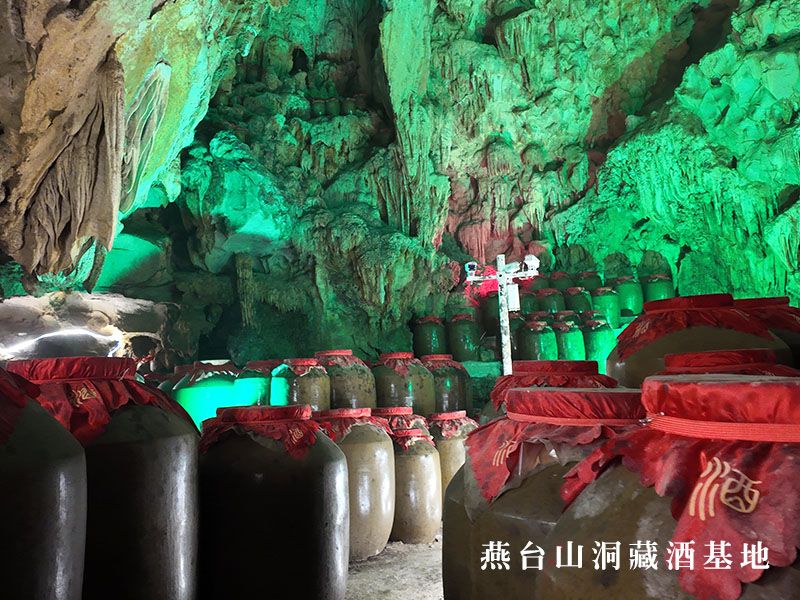 燕臺山洞藏酒的口感進化之路，壯族人的酒精益求精