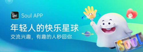 Soul App將AI技術(shù)引入社交，幫助用戶建立社交關(guān)系