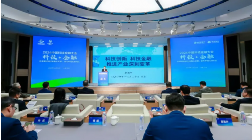 ?  平安金融壹賬通唐嘯出席2024中國科技金融大會(huì)，分享數(shù)字金融實(shí)踐與成果