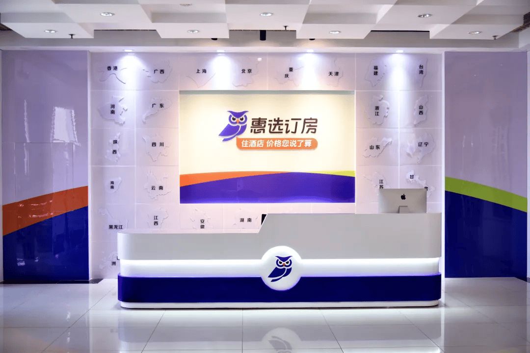 惠選訂房打破ota規(guī)則，酒店預(yù)訂要變天啦！