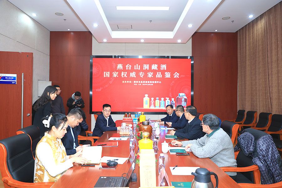 中國(guó)食品工業(yè)協(xié)會(huì)楊強(qiáng)副秘書長(zhǎng)：燕臺(tái)山洞藏酒風(fēng)味獨(dú)特令人驚艷