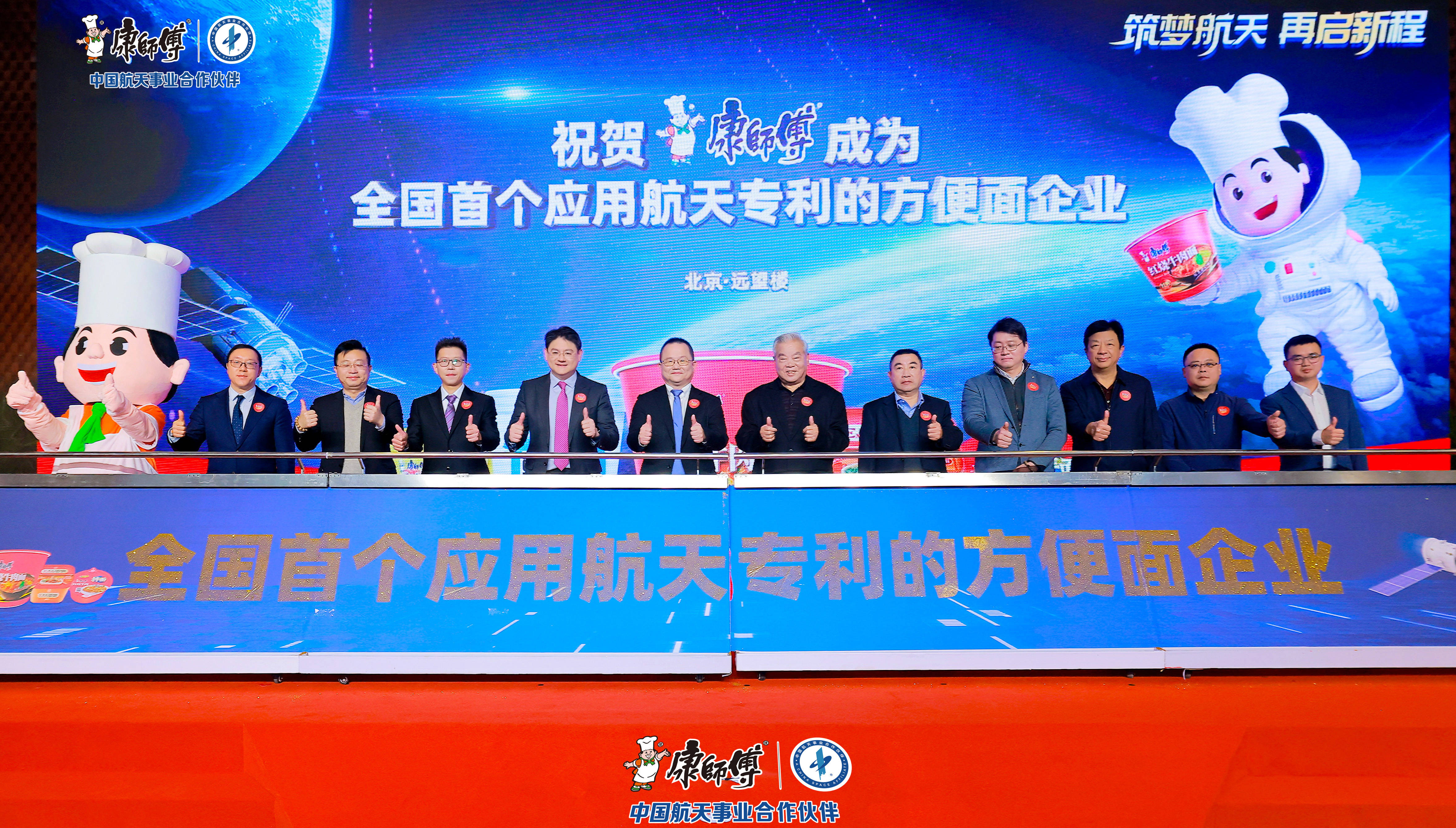 首個應(yīng)用航天專利的方便面企業(yè)，康師傅中國面引領(lǐng)經(jīng)銷商逆勢破局