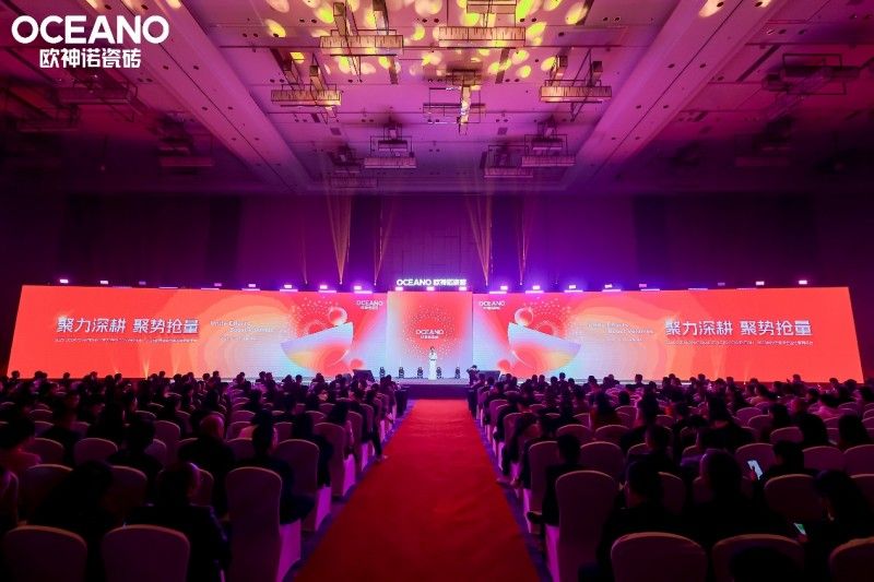 聚力深耕 聚勢搶量｜2025歐神諾瓷磚全國經(jīng)銷商年會隆重舉行！