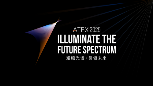 以璀璨致未來！ATFX 2025年愿景：耀眼光譜，引領(lǐng)未來