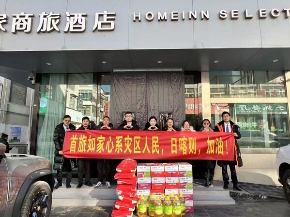 首旅如家：溫暖同行，助力日喀則震后救援與重建