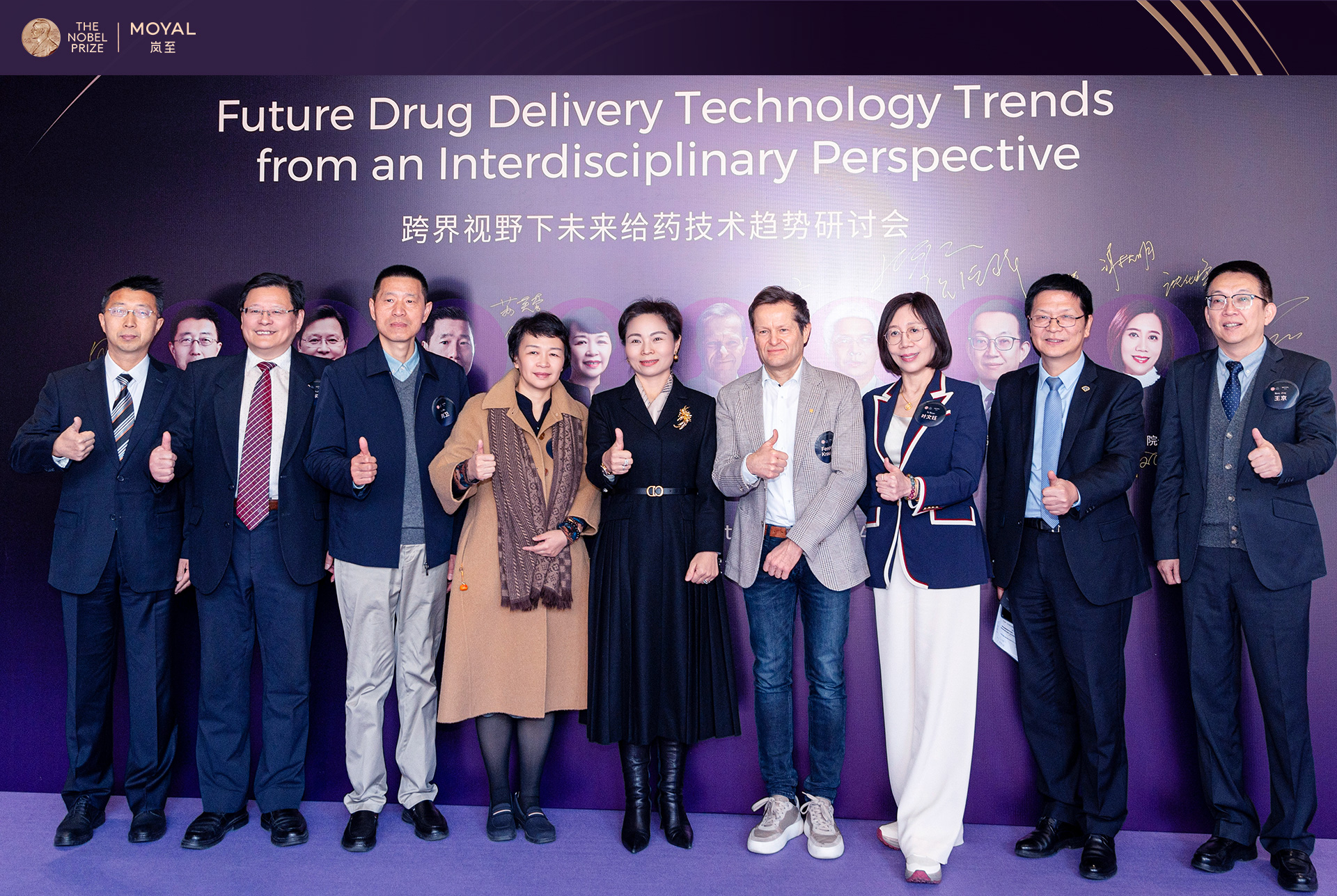 傳統(tǒng)給藥模式即將顛覆？諾獎(jiǎng)得主在深圳跨界研討會(huì)透露重磅訊息