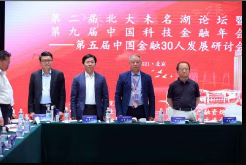 2025第十屆中國科技金融論壇定于4月7日舉行