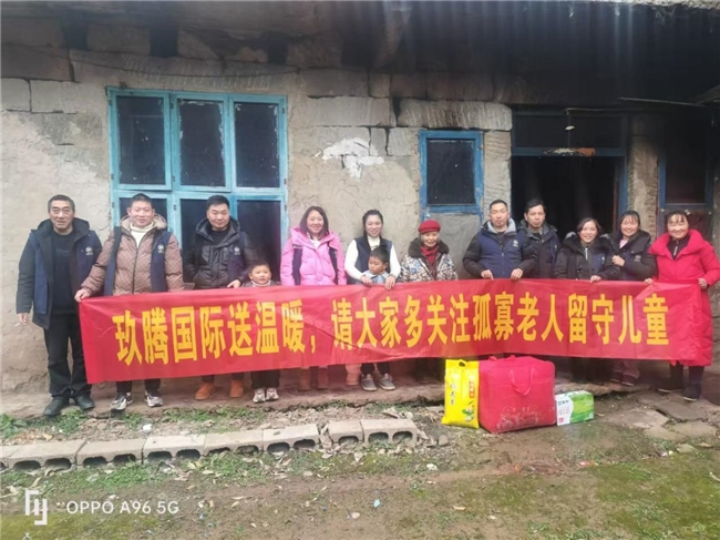 玖騰國際投資有限公司（香港）公益行：情暖謀道鎮(zhèn)魚木村，傳遞愛心與希望