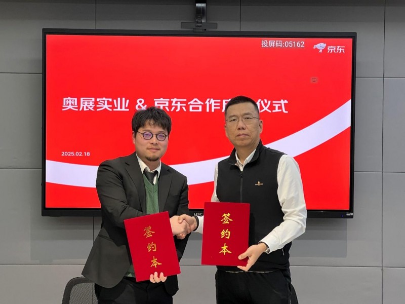 奧展實業(yè)戰(zhàn)略簽約京東工業(yè) 成為首家推動自營入倉的不銹鋼緊固件品牌