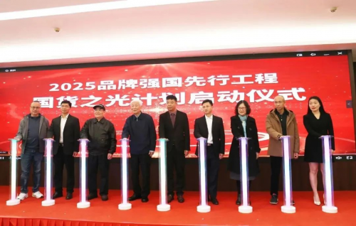 蒙娜麗莎品牌上榜“國貨之光計劃”